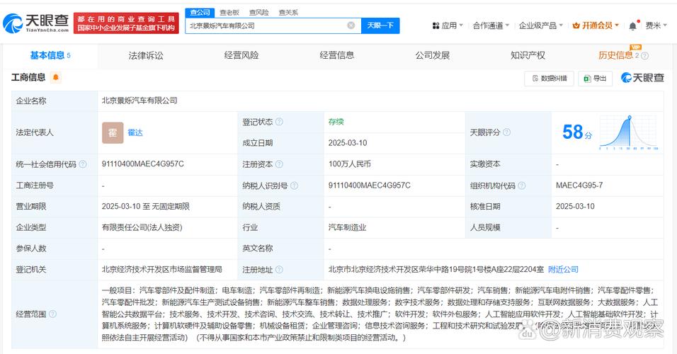 【#文远知行在北京成立景烁汽车公司# 含多项ai业务